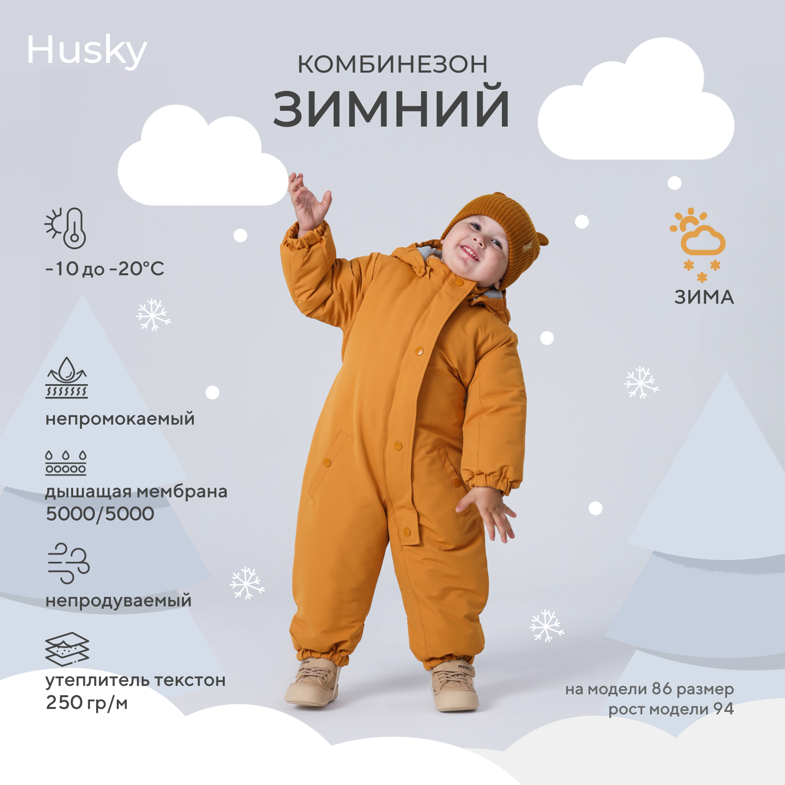 Комбинезон Rant 4670078652218 - фото 2
