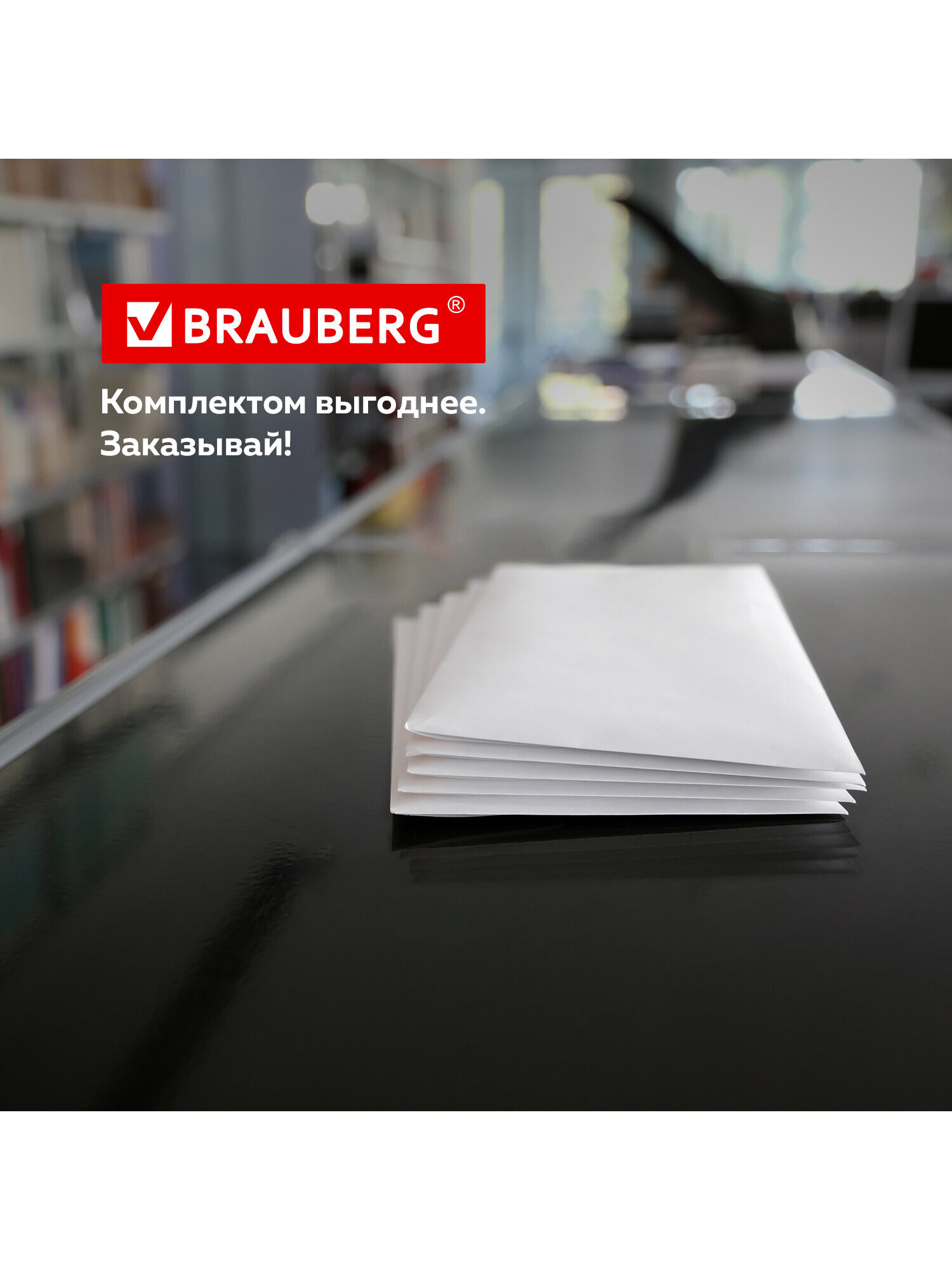 Конверт почтовый Brauberg бумажный белый С6 114х162 мм набор 100 штук - фото 5
