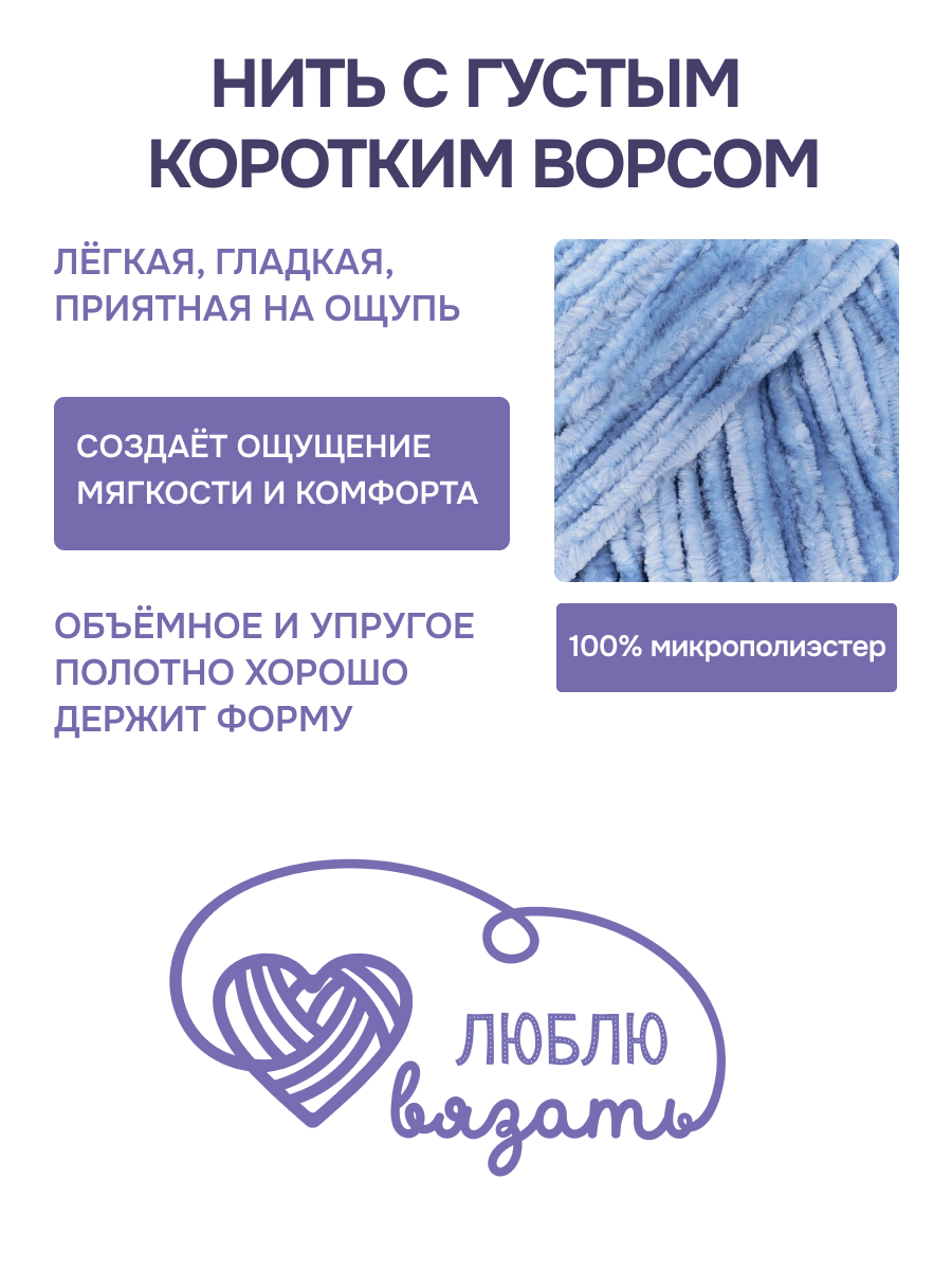 Пряжа для вязания Люблю Вязать 100г 120м 3шт - фото 2