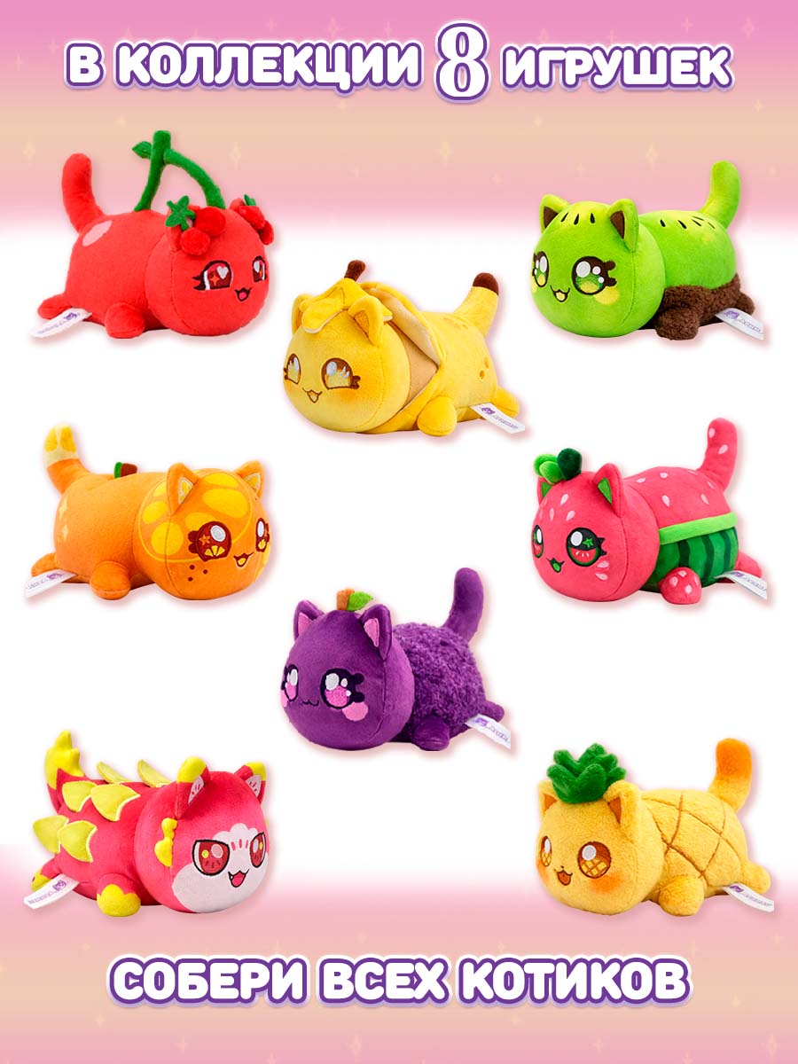 Мягкая игрушка APHMAU MeeMeow сюрприз Фрукты - фото 6