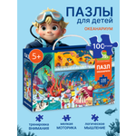 Пазл El BascoKids Океанариум классический