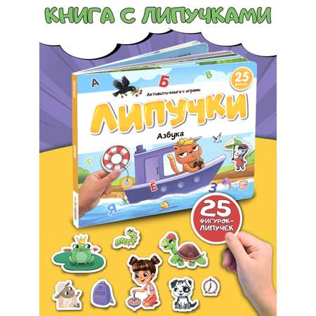 Книга Malamalama с липучками Мои машинки
