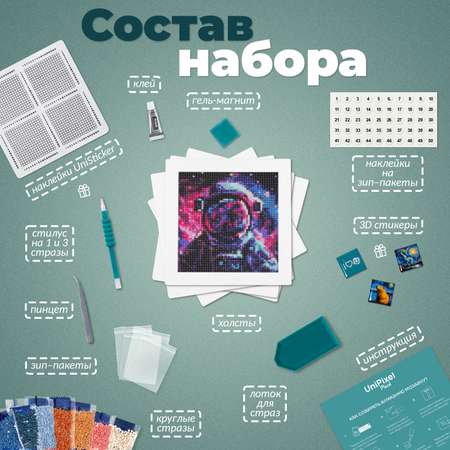 Алмазная мозаика UNIDEA