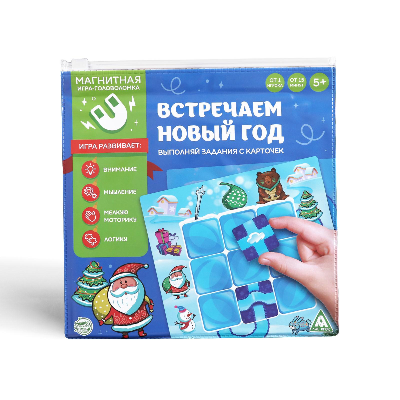 Магнитная мозаика Лас Играс Встречаем Новый год - фото 6