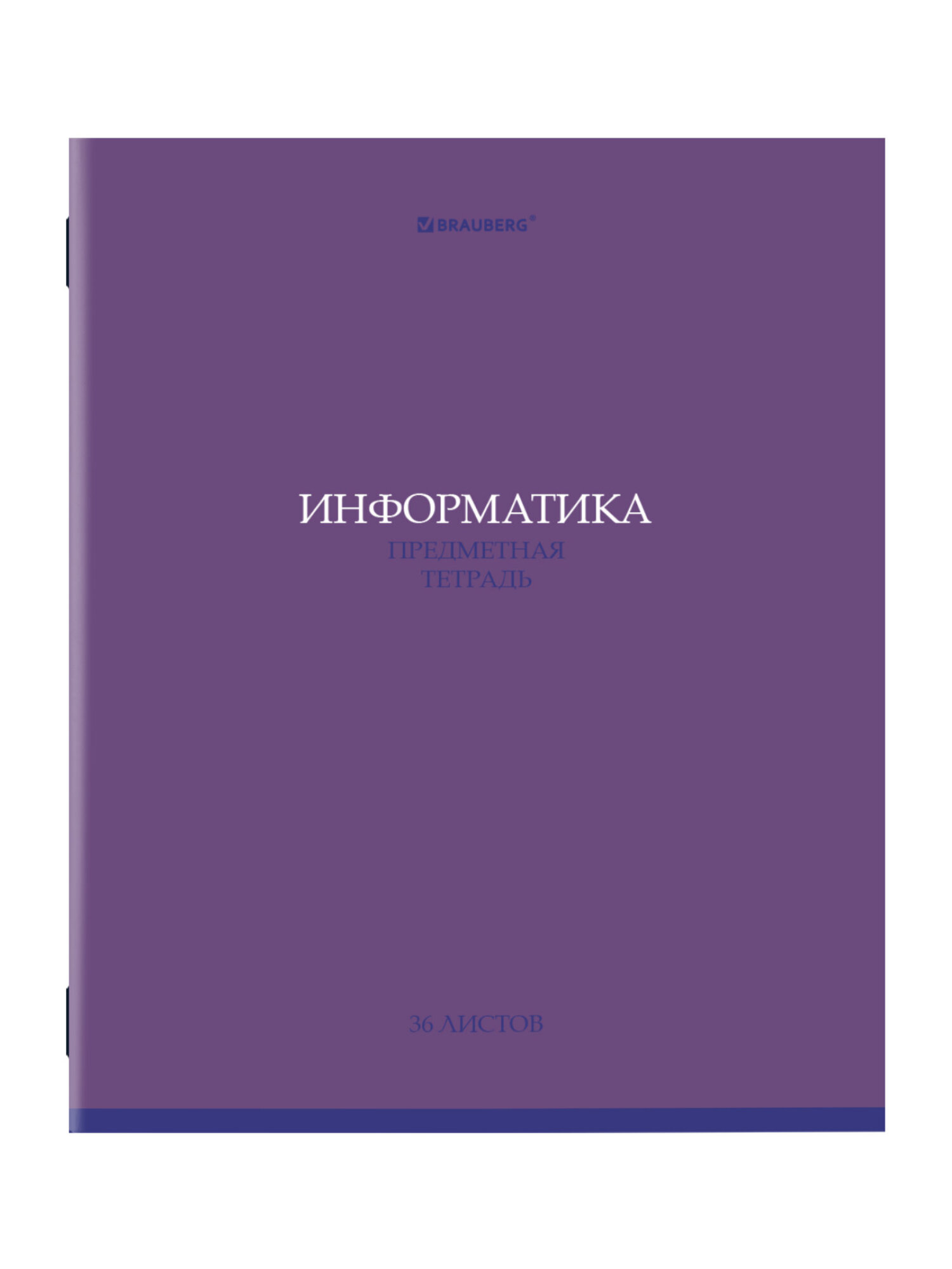 Тетрадь Brauberg 36 лист. 13 шт. - фото 11