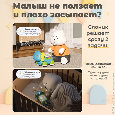 Игрушка Zeimas