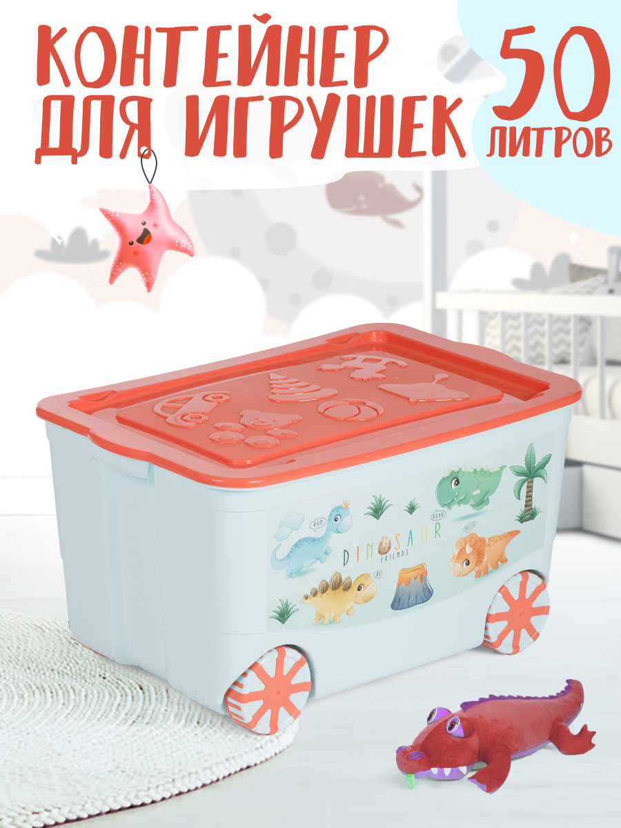 Ящик для игрушек elfplast KidsBox на колёсах светло-бирюзовый - фото 1