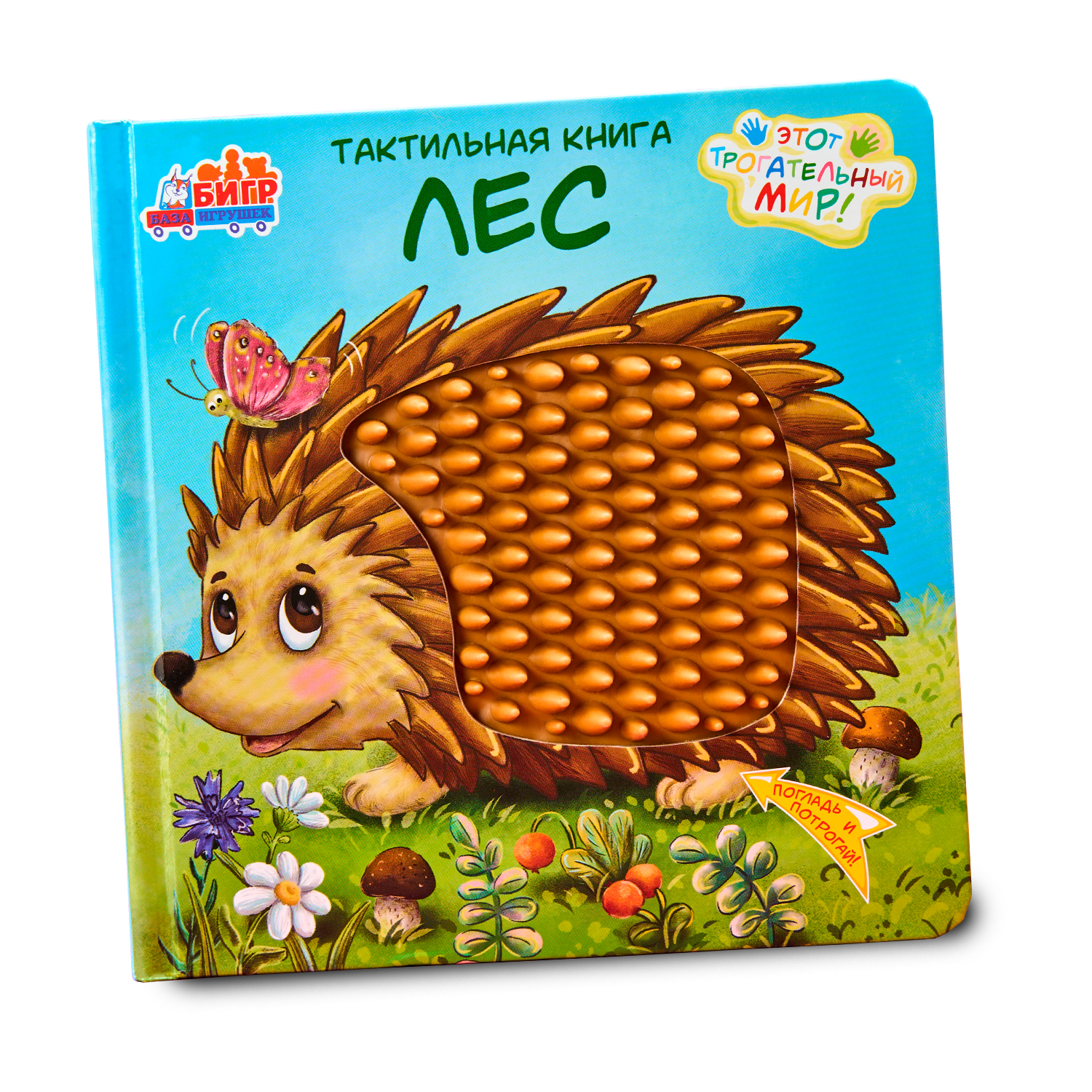 Тактильная развивающая книга -игра Бигр Лес, для малышей, ТК-3 - фото 9
