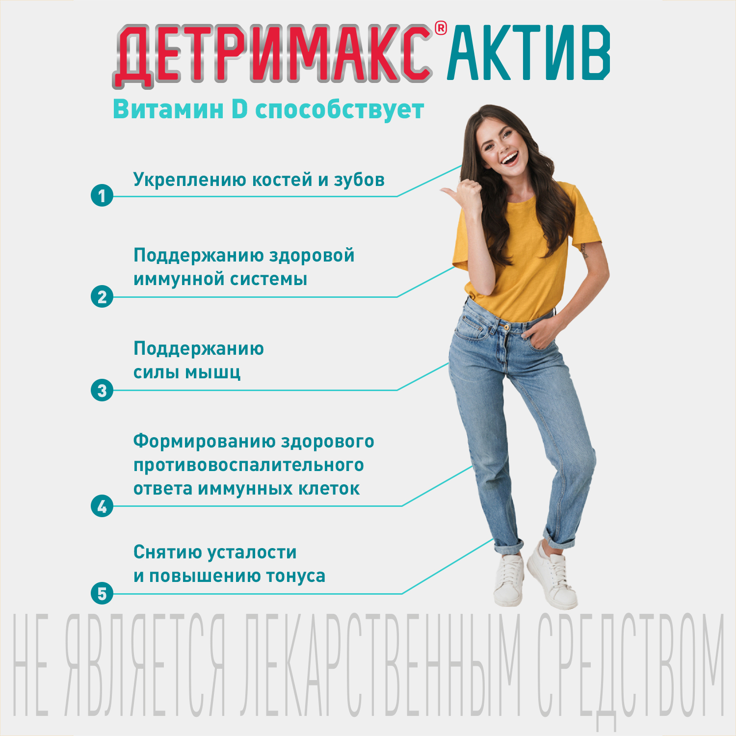 Витамин Д3 Детримакс Актив 500МЕ детям с 3 лет и взрослым 30мл - фото 6
