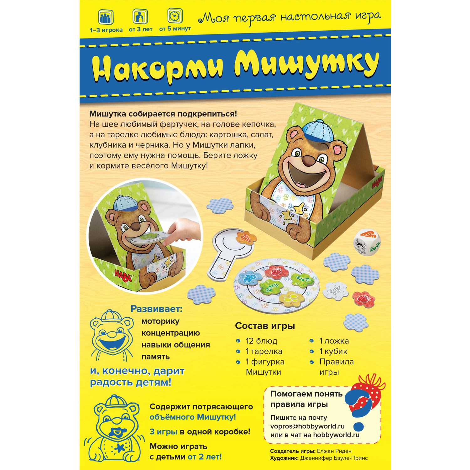 Настольная игра Hobby World - фото 3
