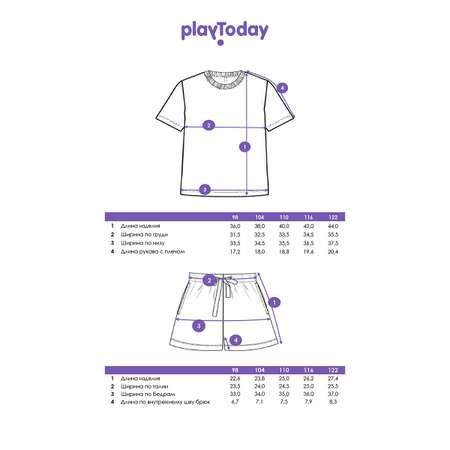 Пижама PlayToday