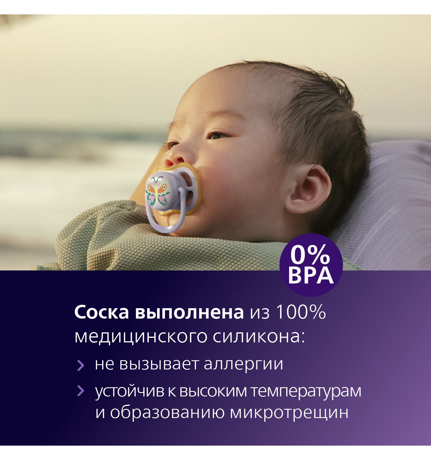 Пустышка Philips Avent силикон ортодонтическая от 0 мес. 2 шт. - фото 4