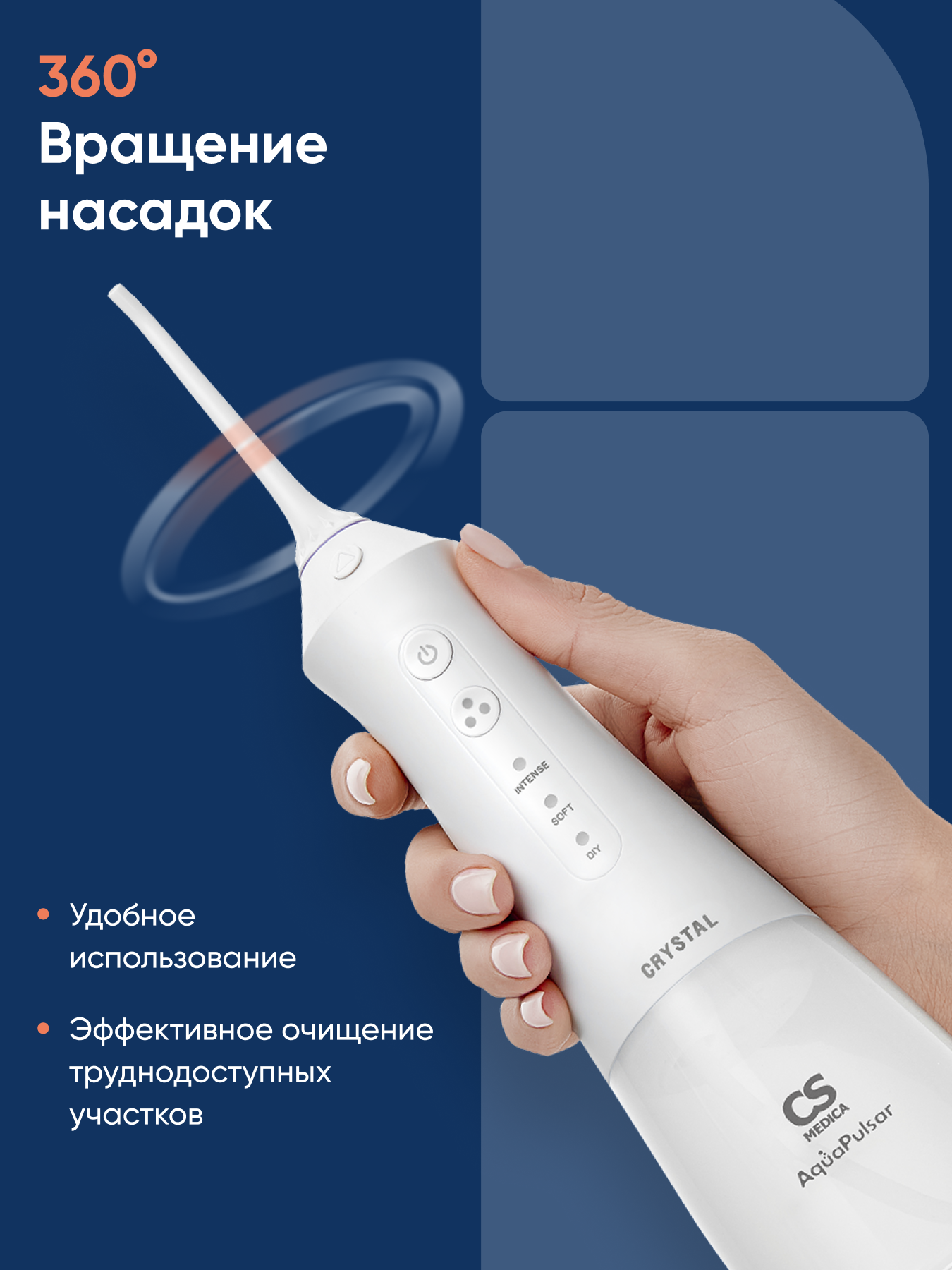 Ирригатор CS MEDICA импульсный 3 реж. - фото 5