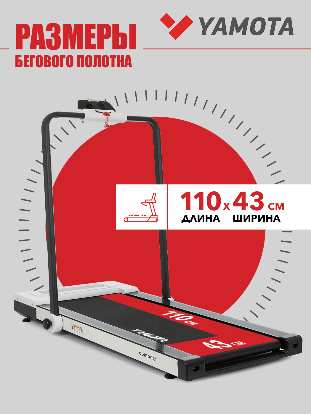 Беговая дорожка Yamota Compact - фото 8