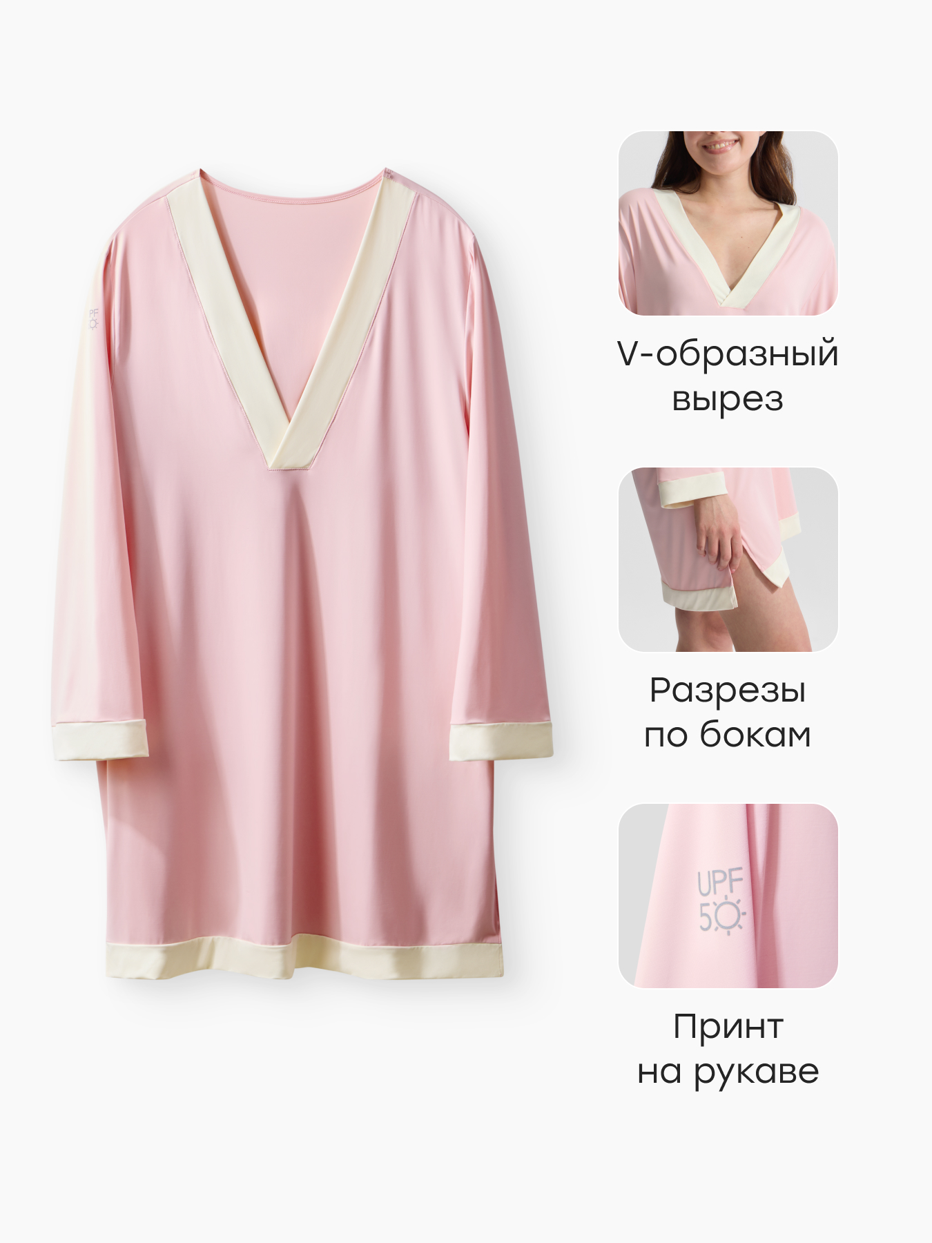 Туника Happy Baby 97013-1_light-pink - фото 2