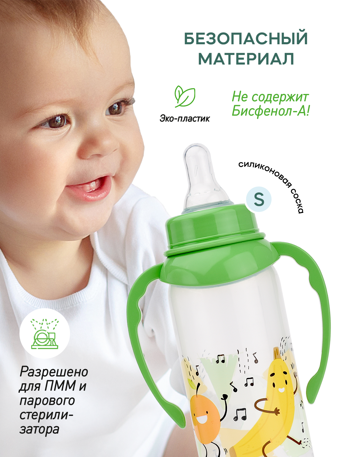 Бутылочка Мамина радость Natural 250 мл - фото 3