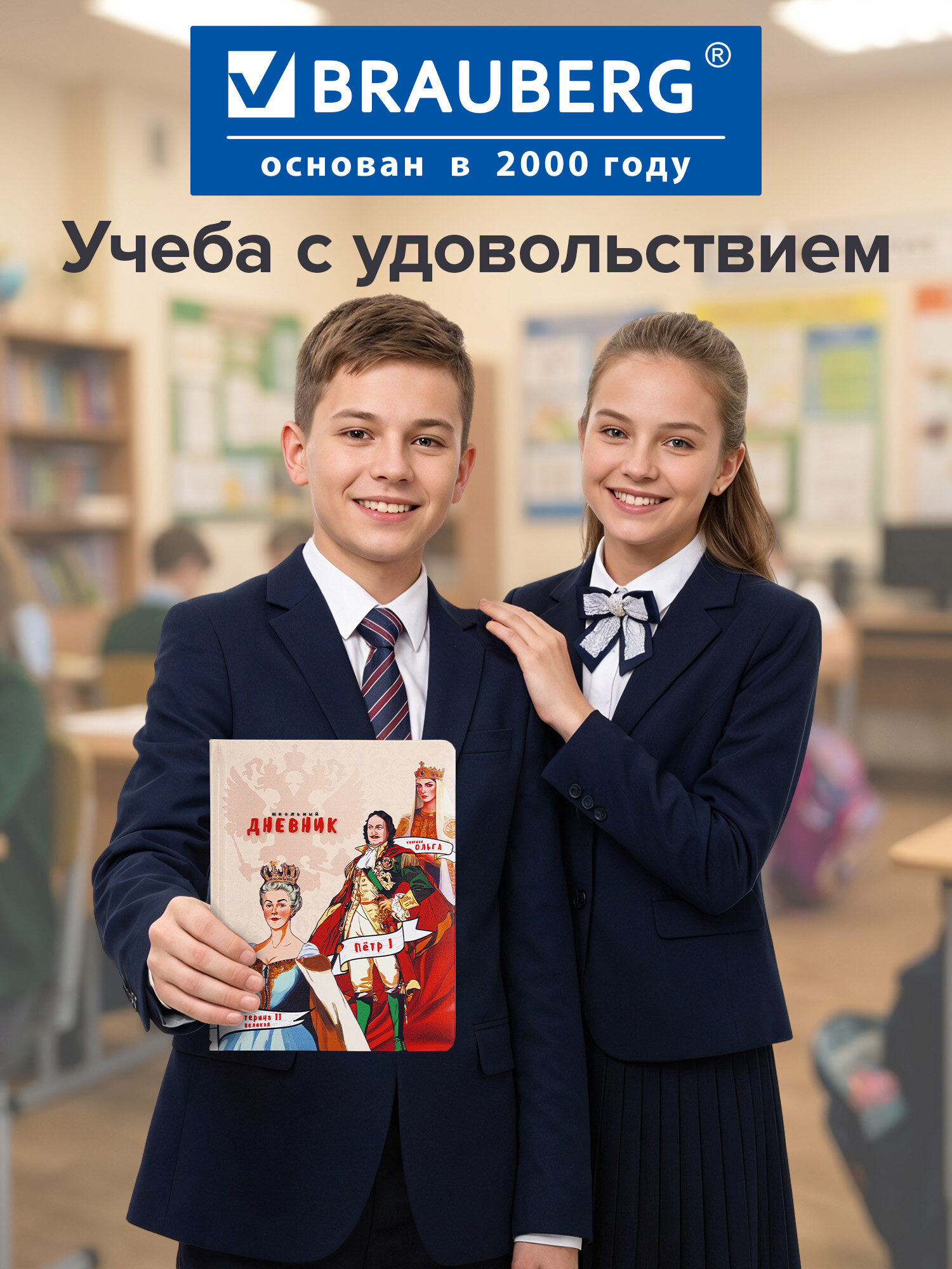 Дневник школьный Brauberg для девочек мальчика 1-11 класс - фото 8