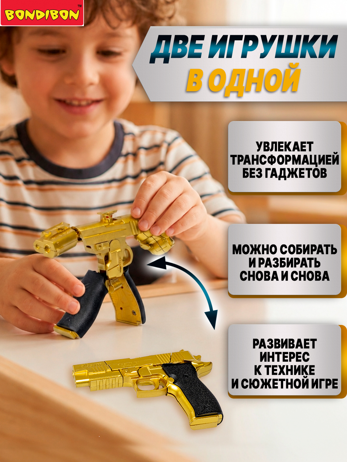 Фигурка Bondibon трансформер Робот Пистолет 2в1 - фото 2