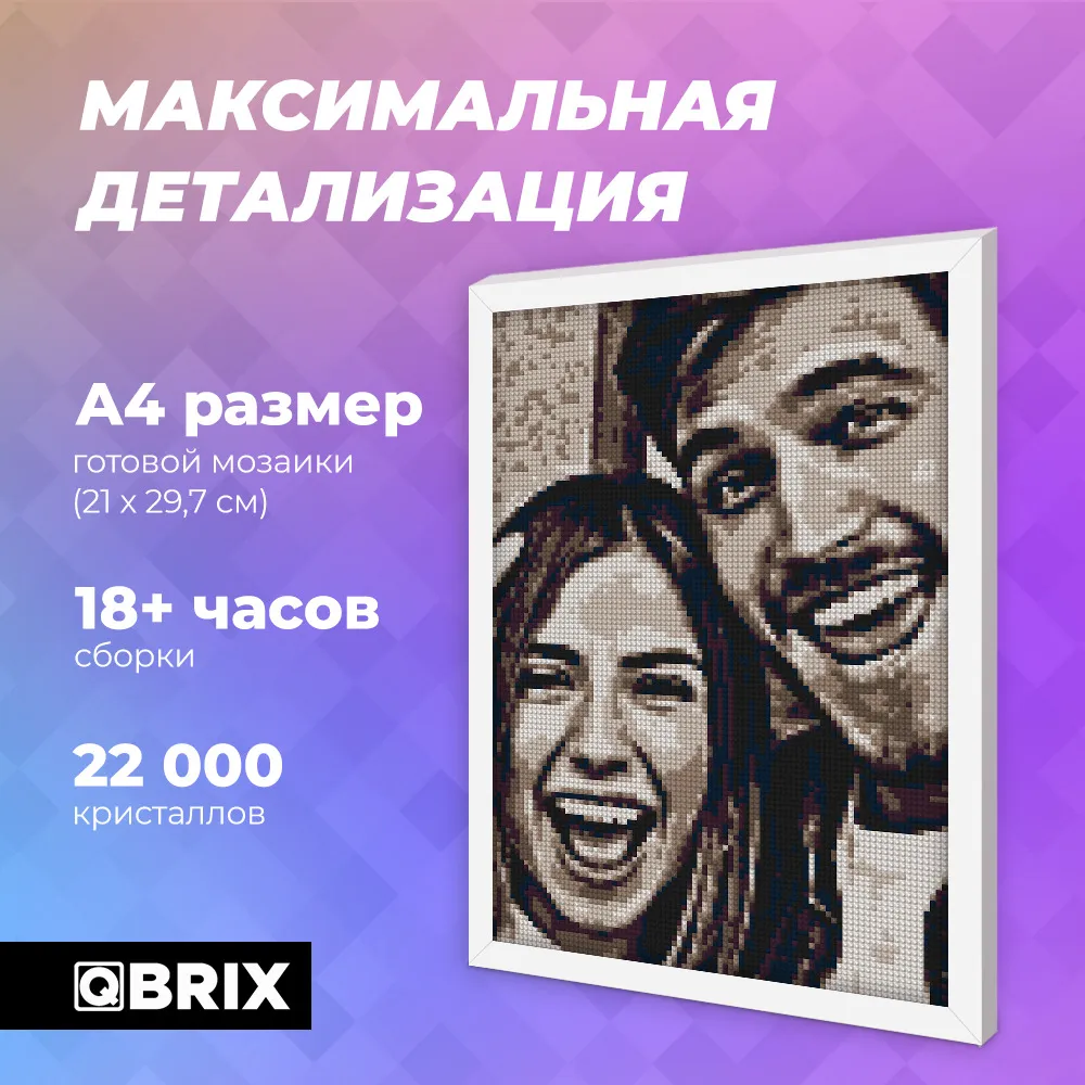 Алмазная мозаика QBRIX - фото 5