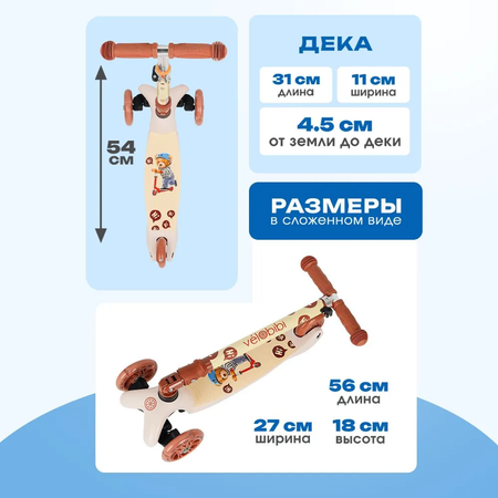 Самокат Velobibi трехколесный