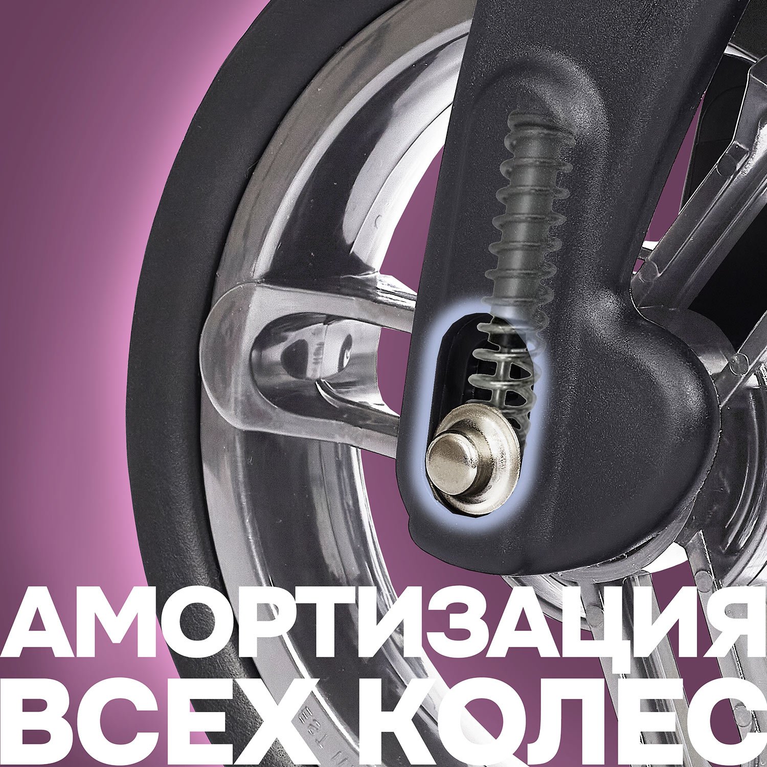 Коляска прогулочная Nuovita Corso фиолетовый - фото 25