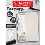 Тетрадь Brauberg клетка 80 лист.