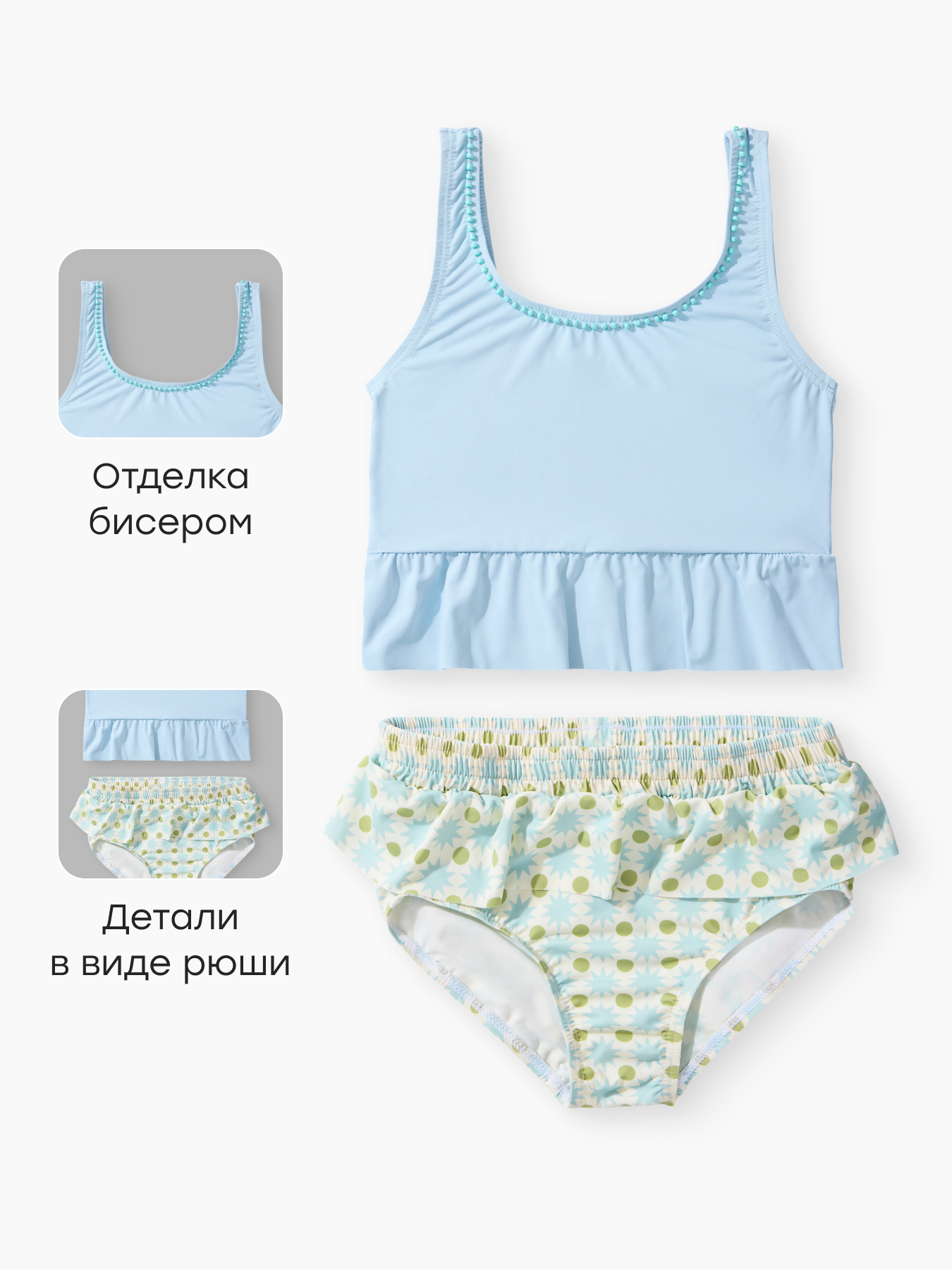 Купальник Happy Baby 50703-1_blue-green - фото 2