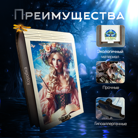 Пазл Eco Magic Puzzles Фея Хранительница деревянный