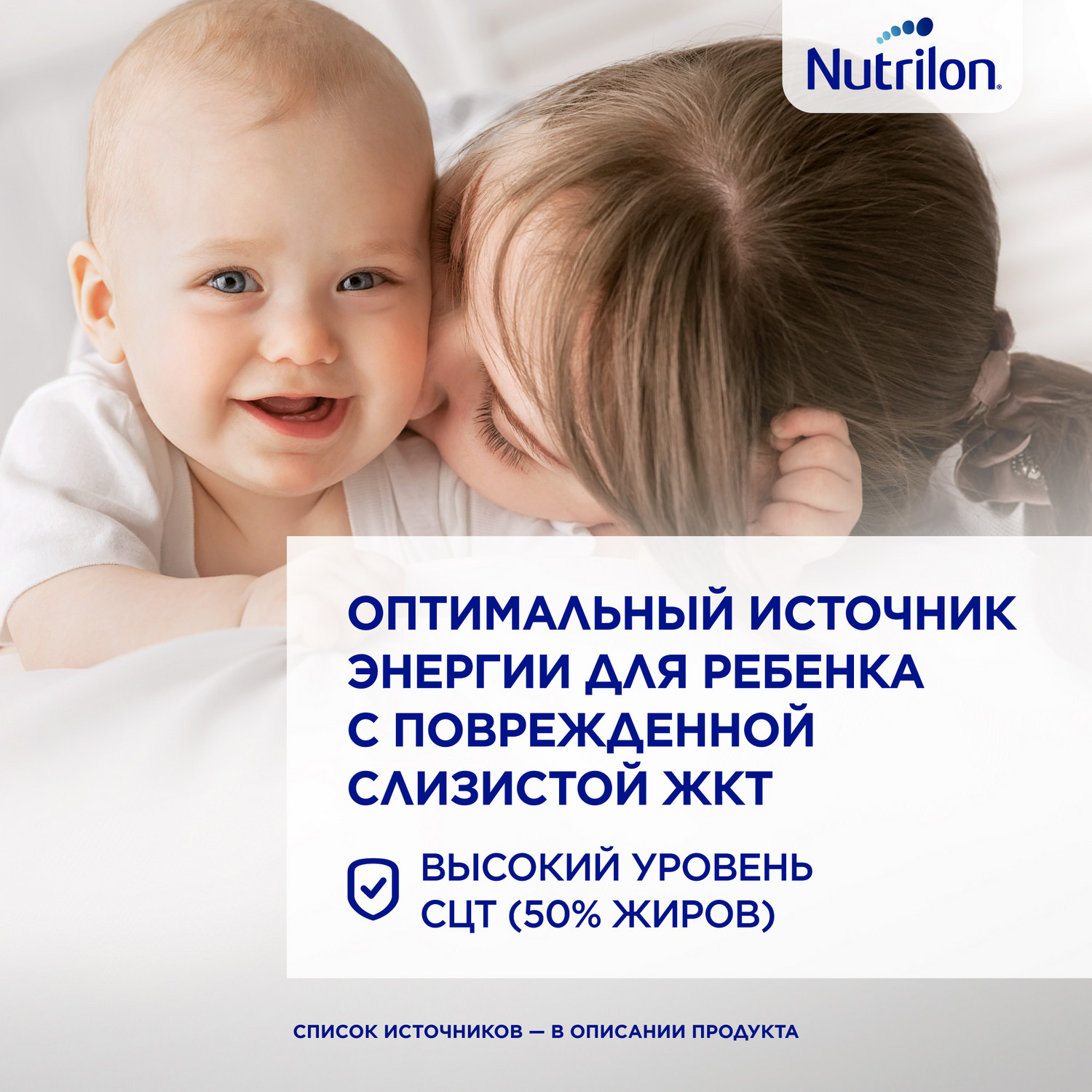 Смесь сухая Nutrilon Пепти Гастро 800г с 0месяцев - фото 7