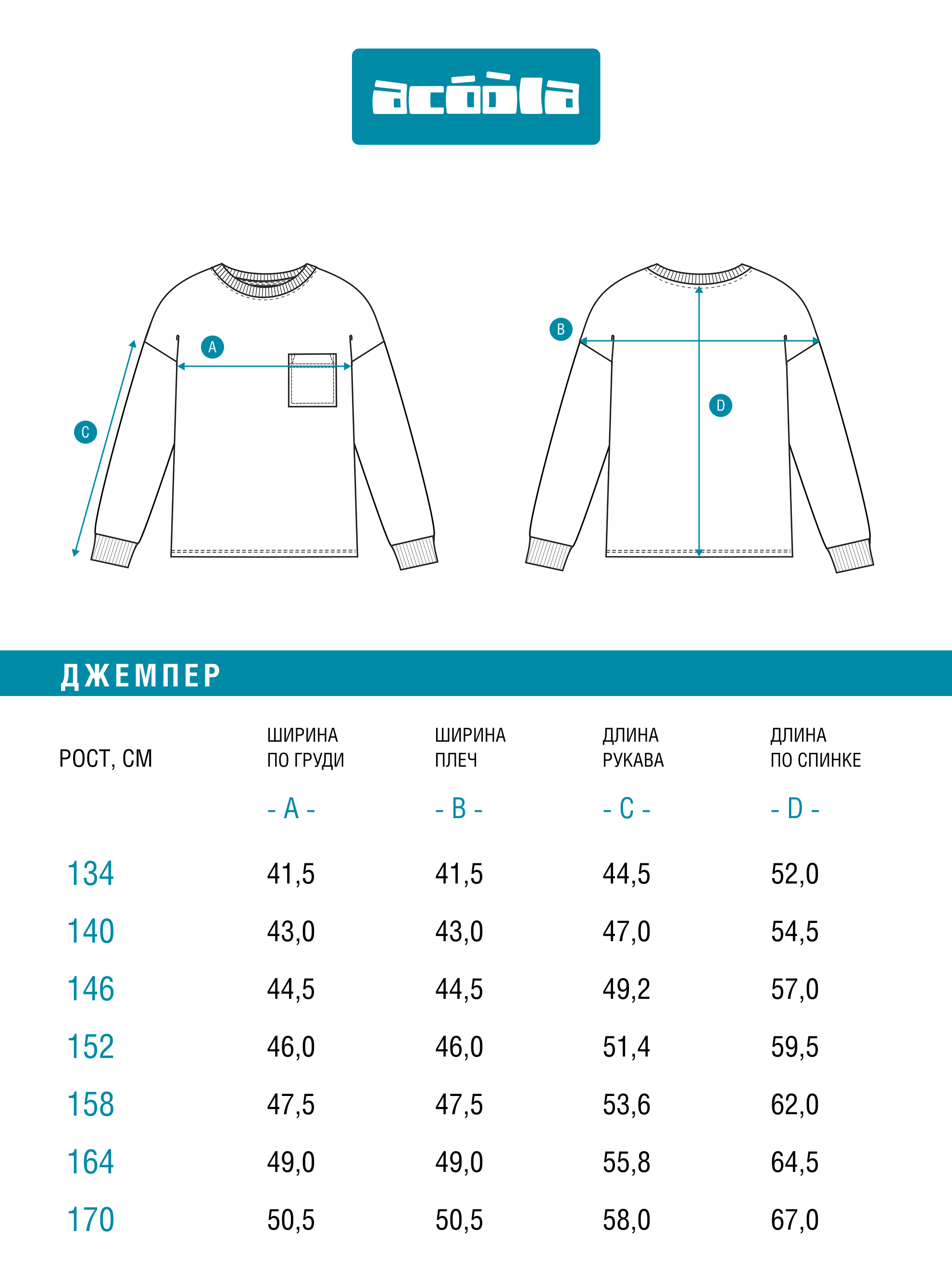 Лонгслив Acoola 20110150111_0094445 - фото 8