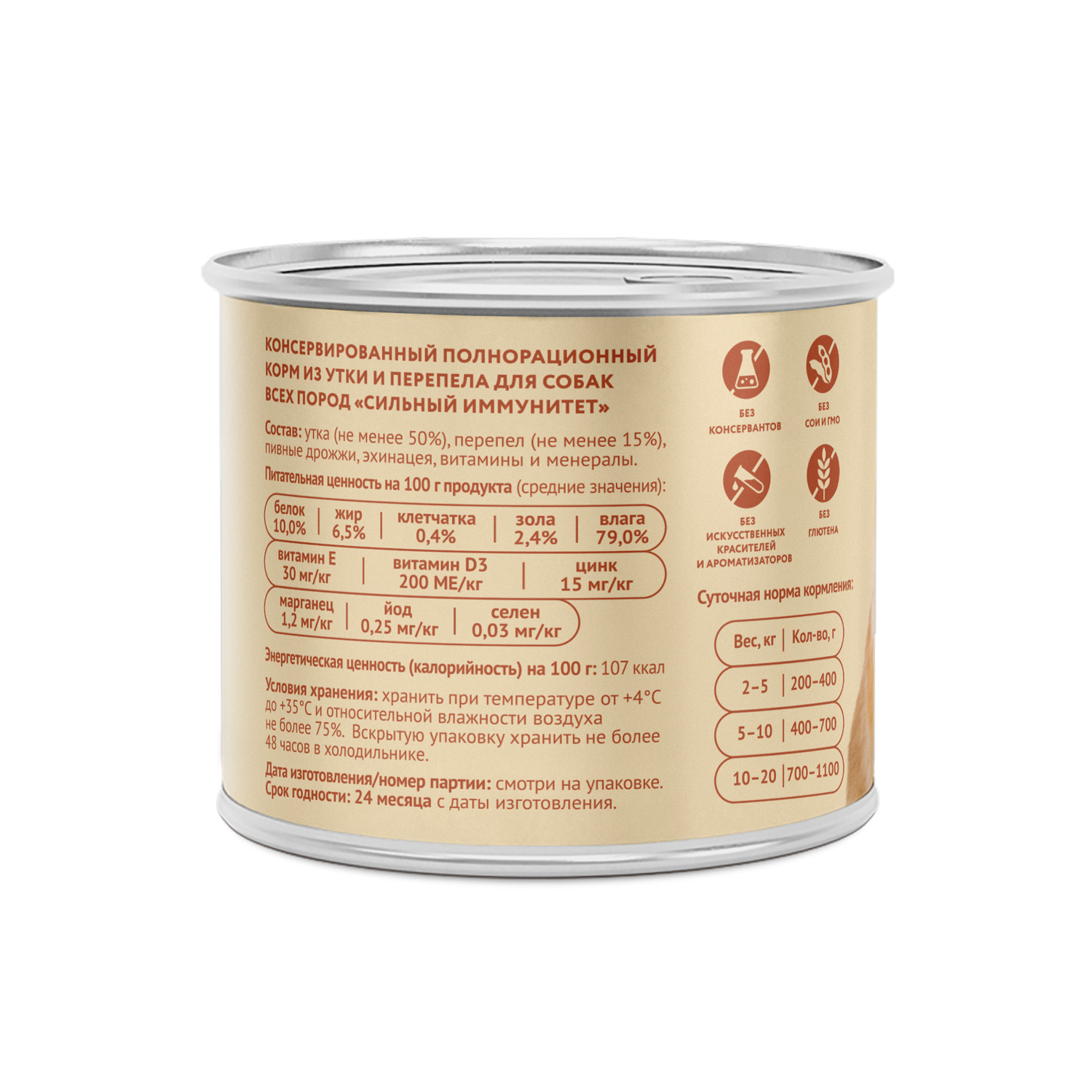 Корм для собак Мнямс Сильный иммунитет для всех пород паштет из утки и перепела консервированный 200г - фото 3