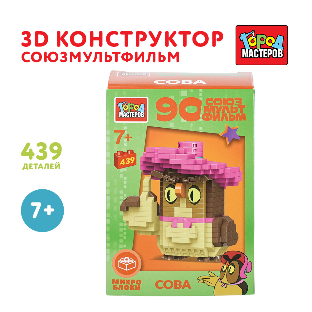 Конструктор Город мастеров Сова 439 дет. - фото 1
