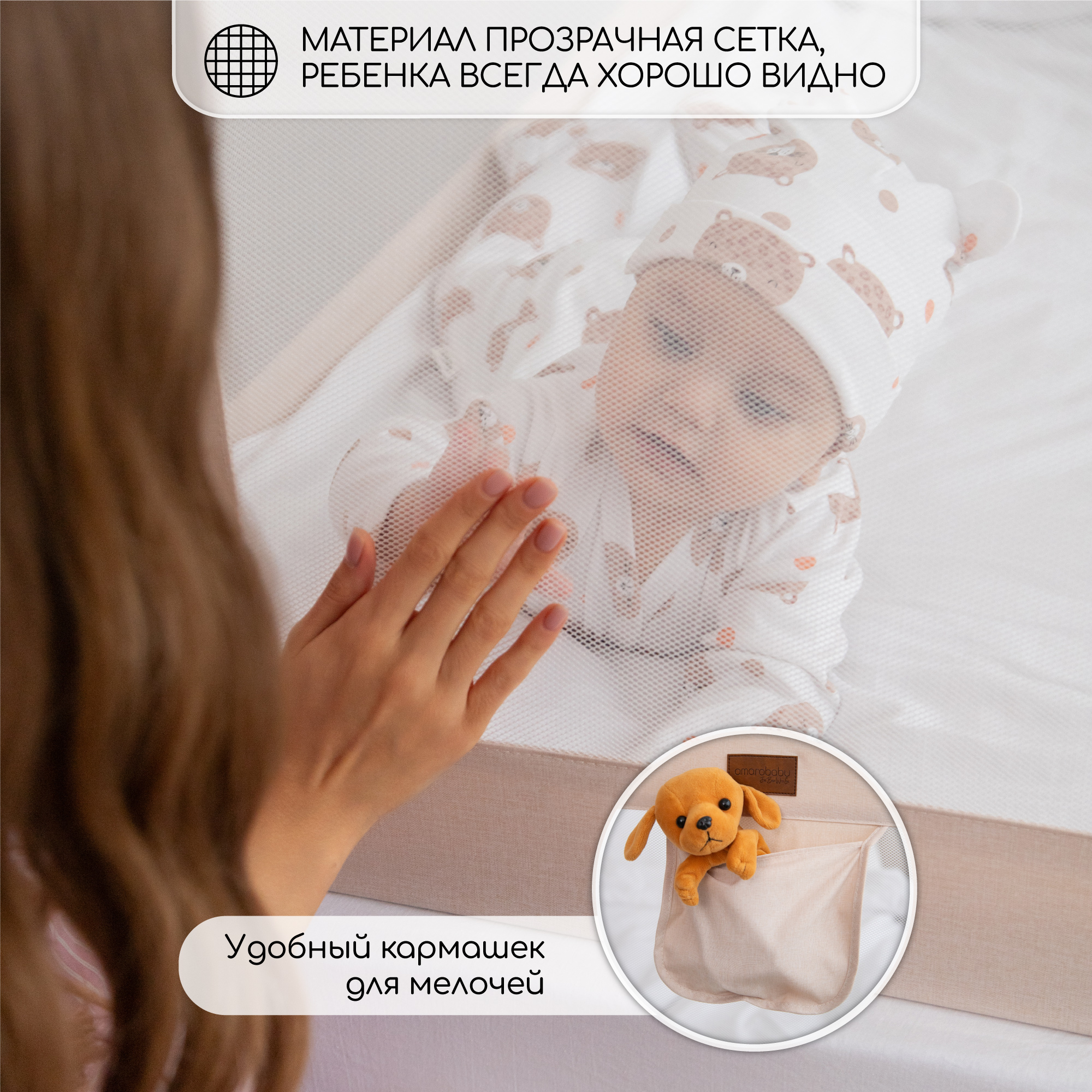 Барьер защитный для кровати Amarobaby Linear бежевый 200 см. - фото 5