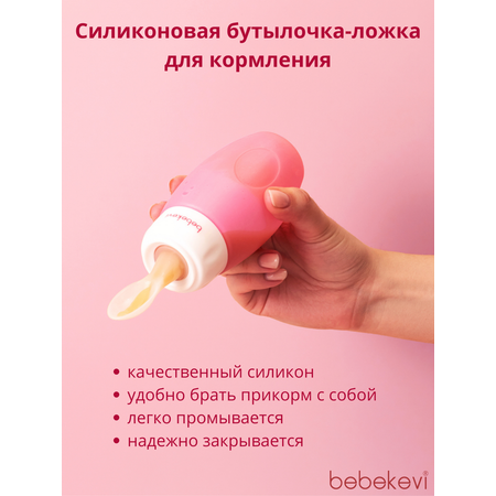 Бутылочка Bebekevi 225 мл