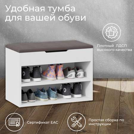 Тумба для обуви тип 11 Мебель ТриЯ белый ясень/велюр серый