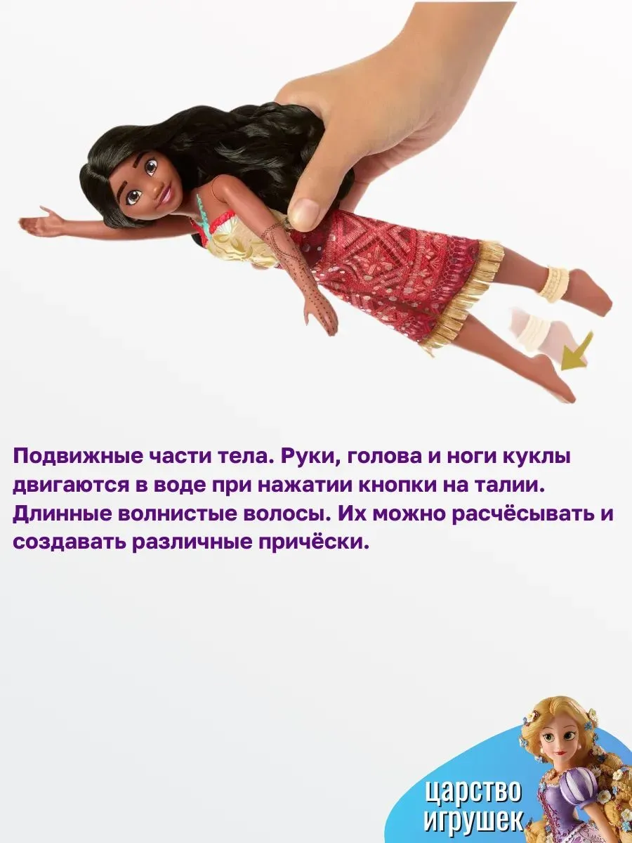 Кукла классическая Mattel Моана JFF08 - фото 3