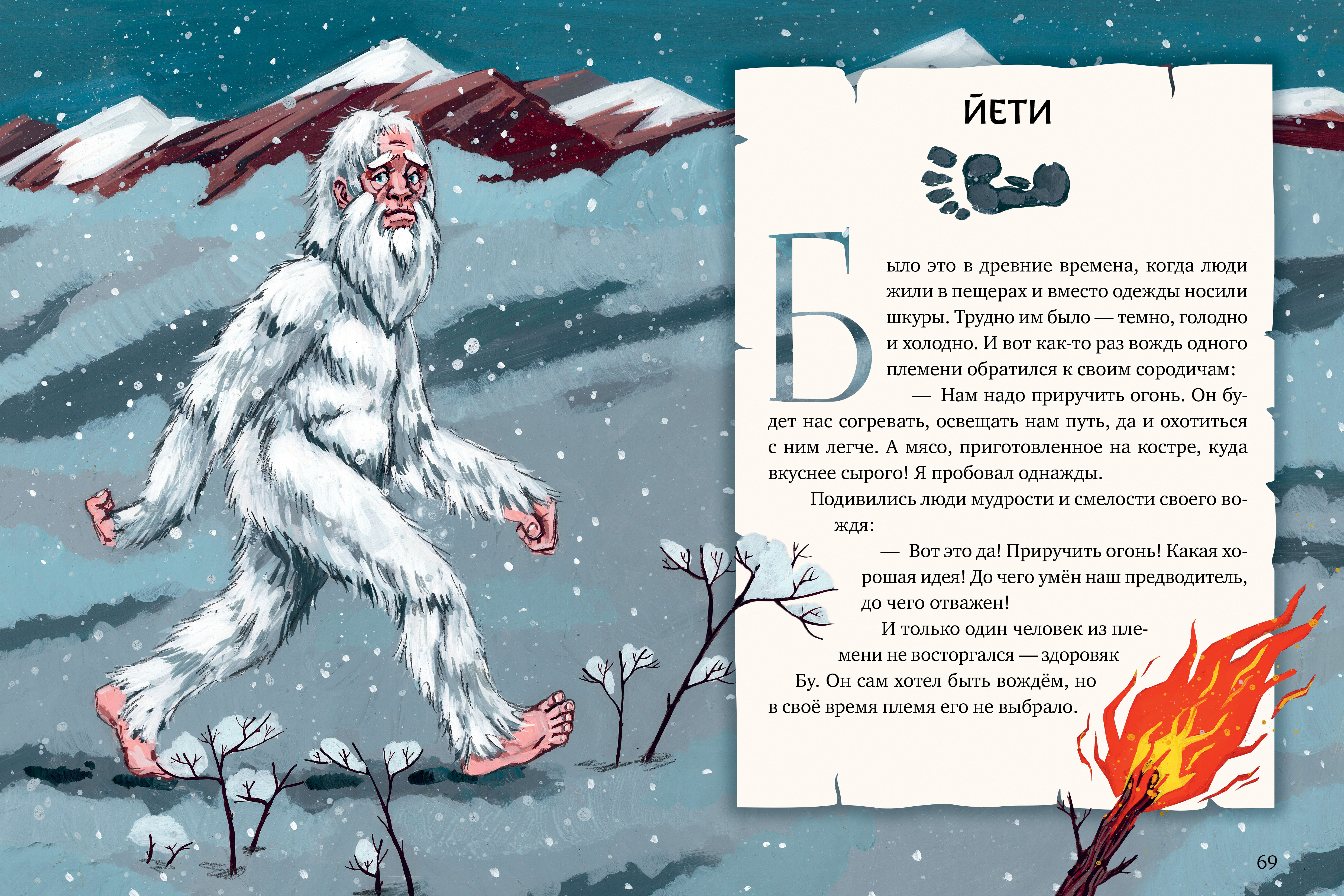Мифы и легенды волшебных существ Clever Волшебные существа. Мифы, сказки и легенды/Ульева Е. - фото 2