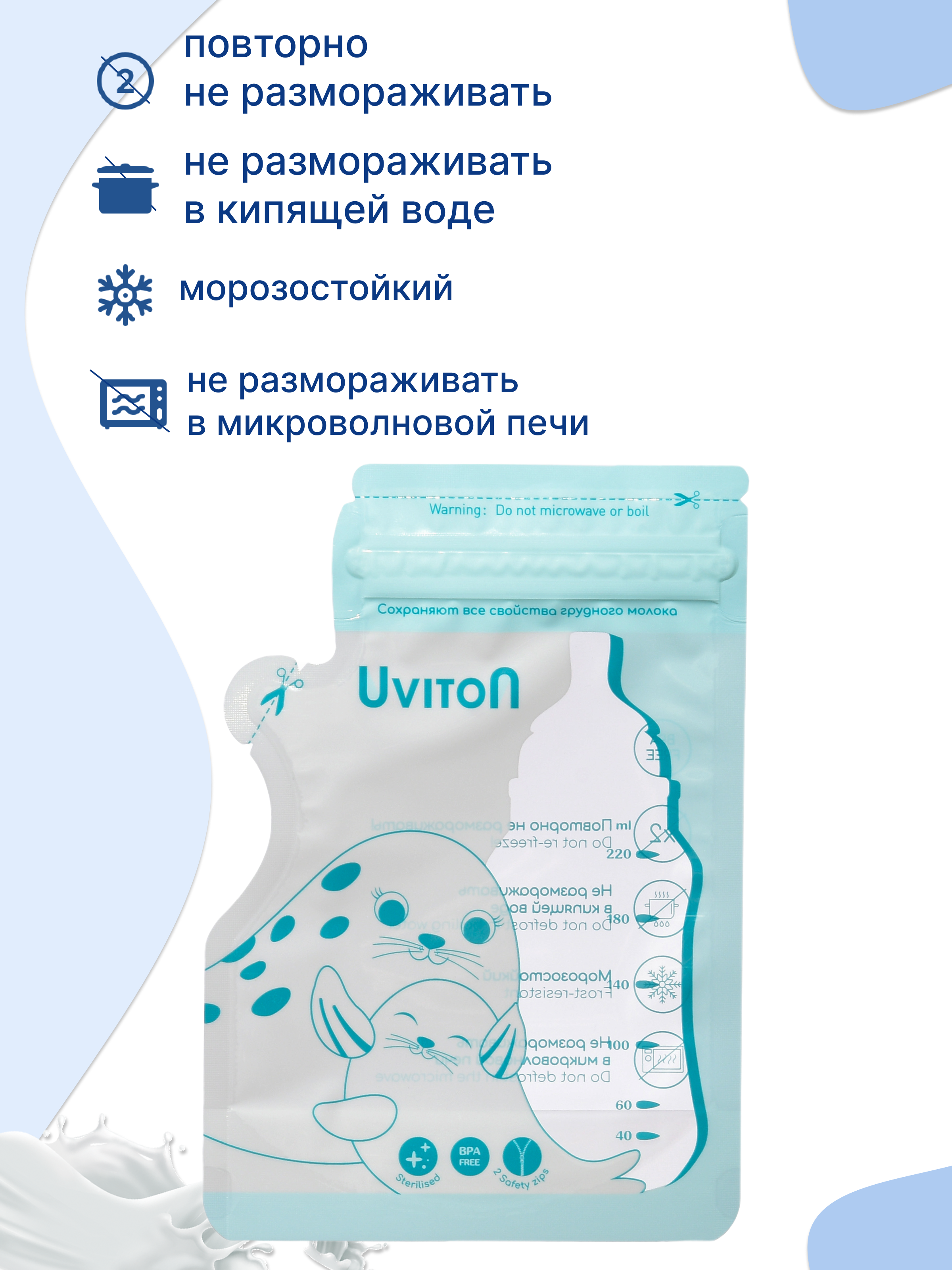 Пакеты для грудного молока Uviton 30 шт. - фото 3