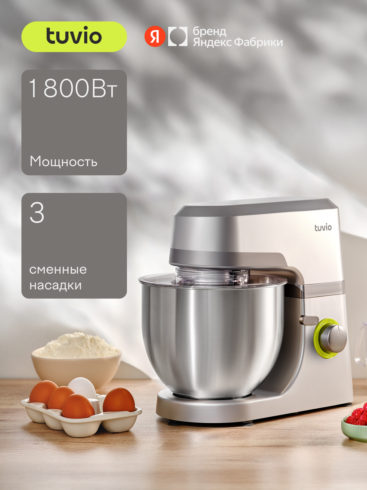 Планетарный миксер Tuvio TM01DB с дисплеем серый - фото 1