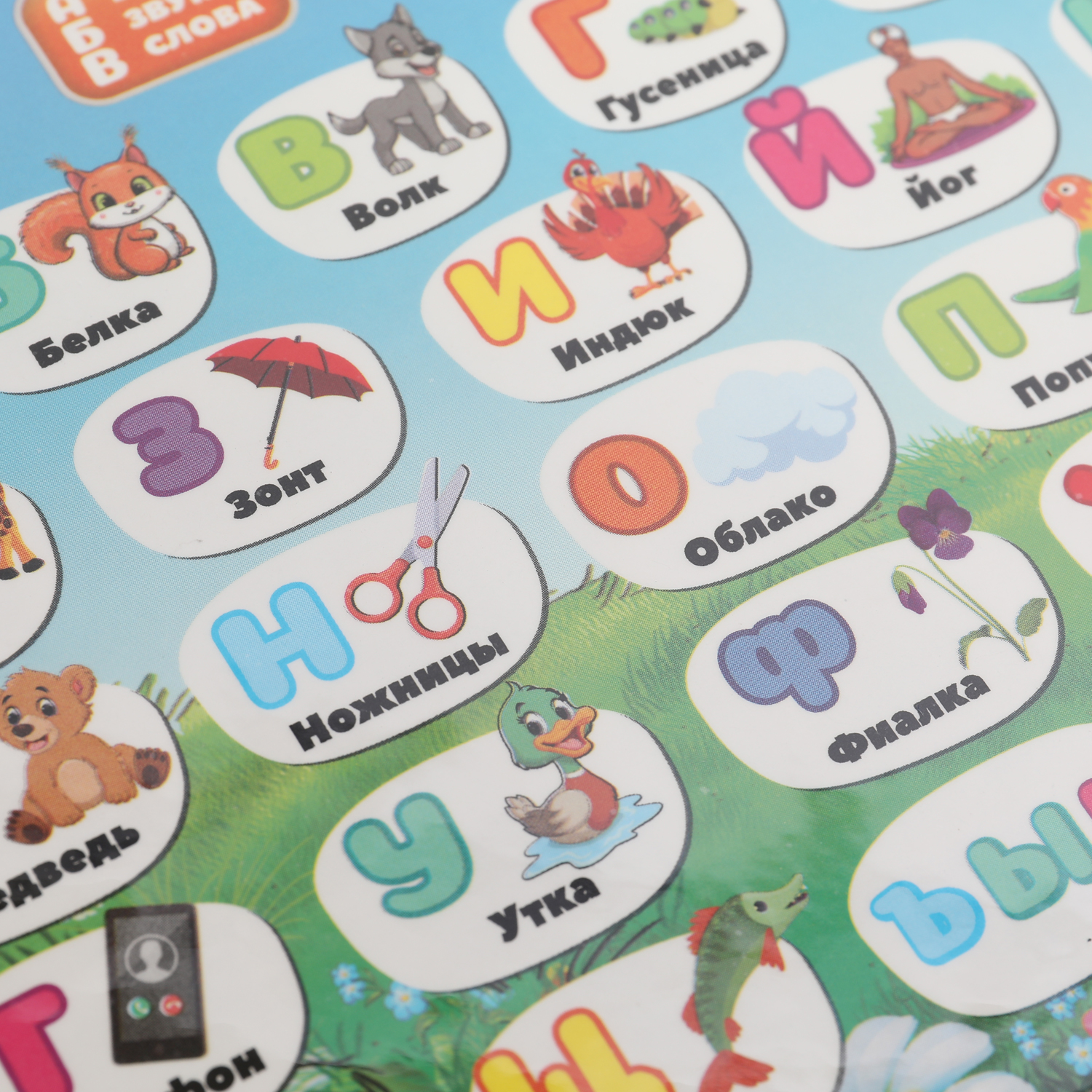 Игрушка УМка подвеска Азбука - фото 5