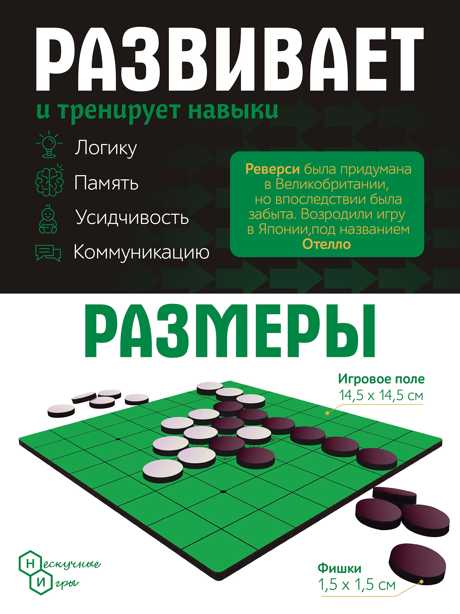 Настольная игра Нескучные игры Шашки - фото 5