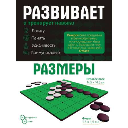 Настольная игра Нескучные игры Шашки