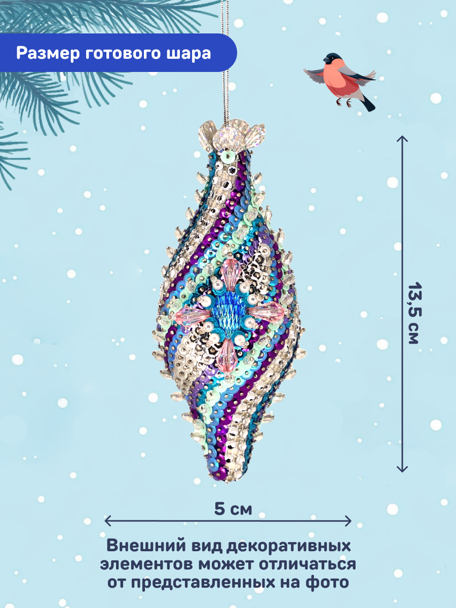 Набор Волшебная мастерская новогодний шар из пайеток Млечный путь - фото 3