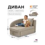 Диван Уютная среда Д100 бежевый