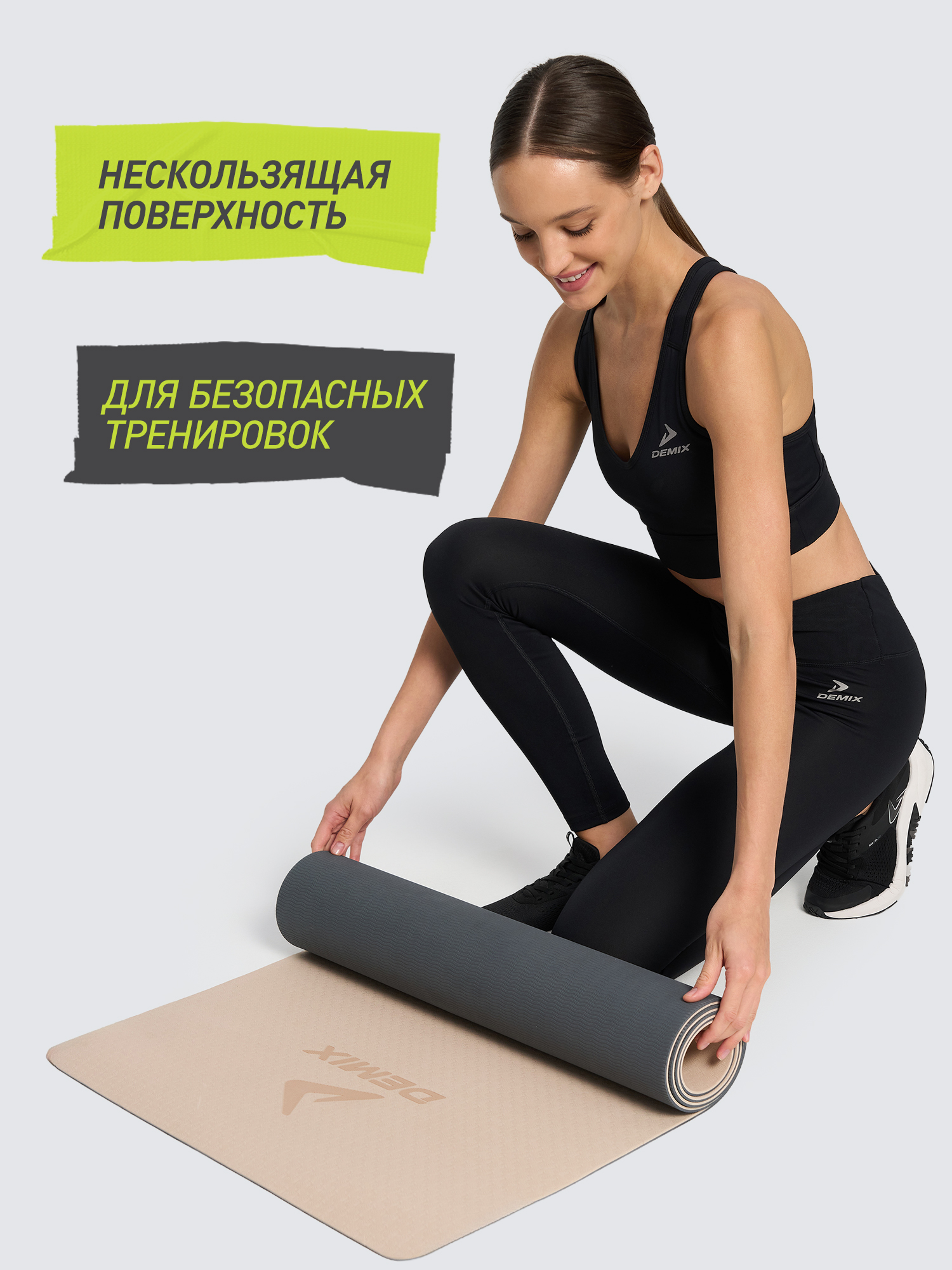 Коврик для фитнеса Demix бежевый - фото 4