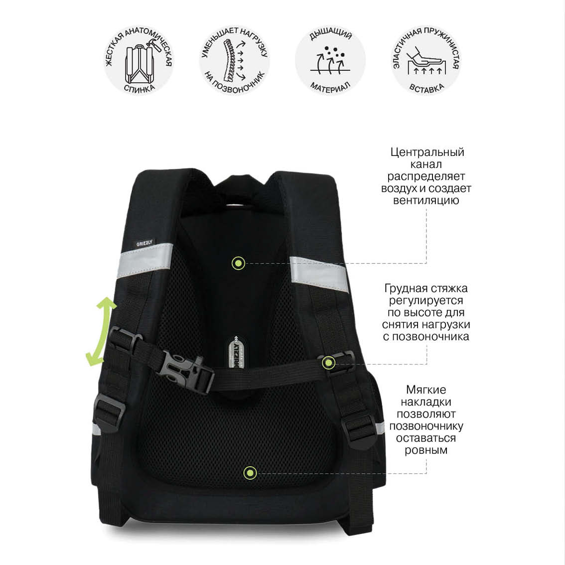 Ранец Grizzly Футбол - фото 8