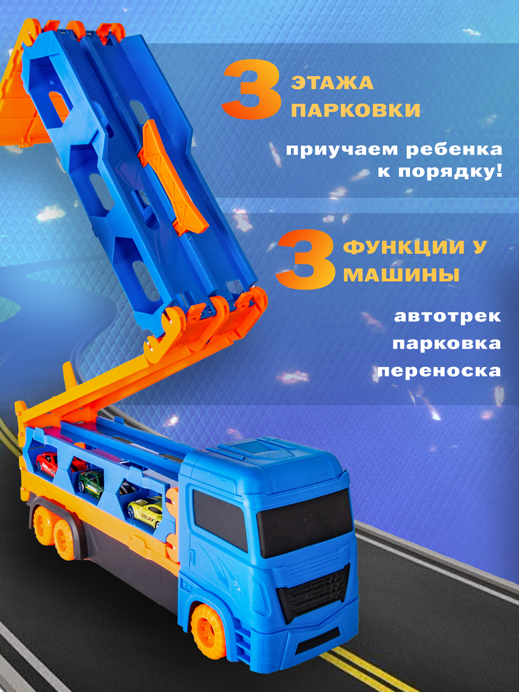 Трек BAZUMI + 8 металлических машинок с пусковой установкой, многоуровневый, гибкий MH-156/синий - фото 6