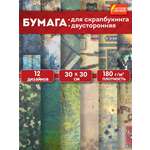 Художественная бумага Остров Сокровищ 12 лист.