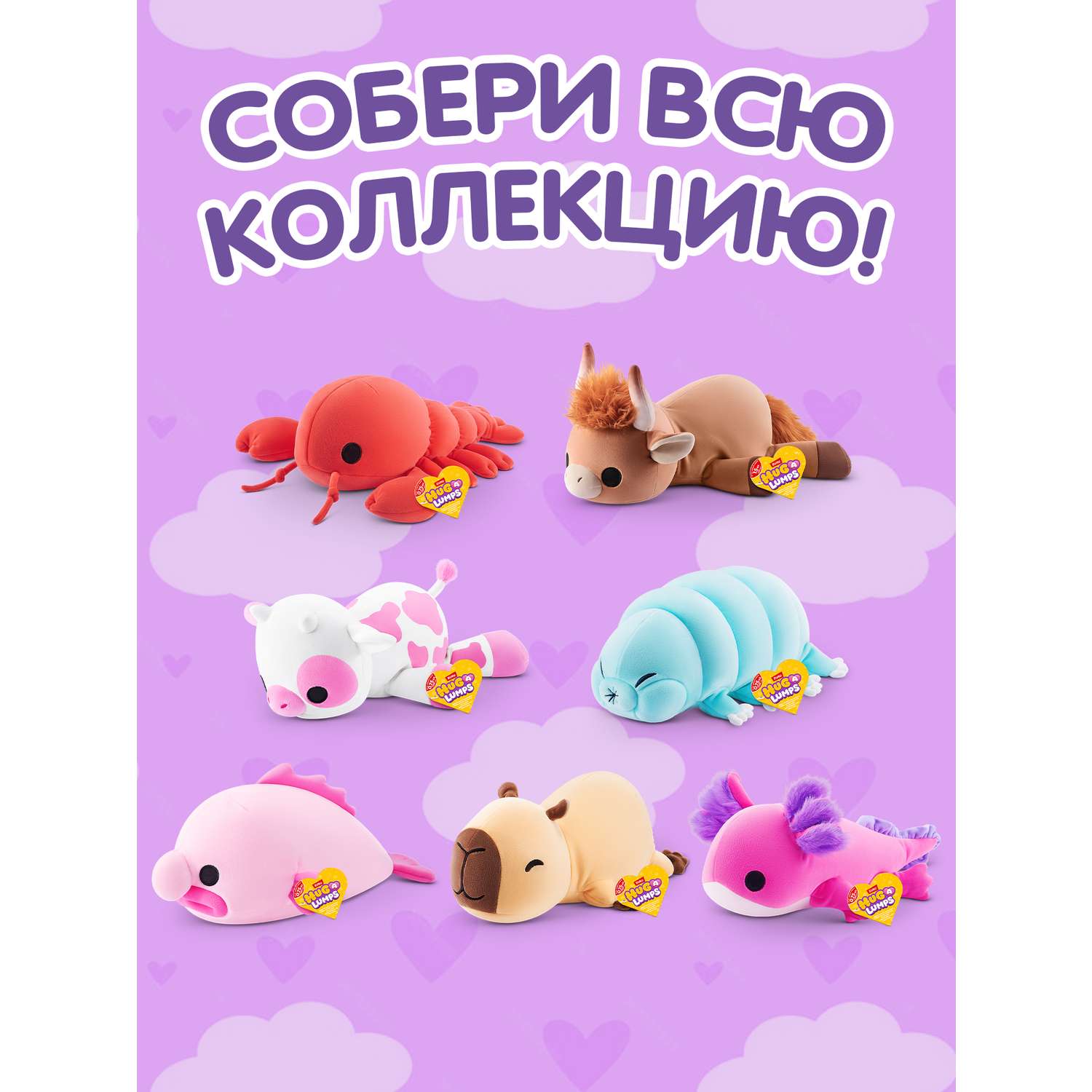 Мягкая игрушка Zuru HUG A LUMPS аксолотль Элли 13 см - фото 5