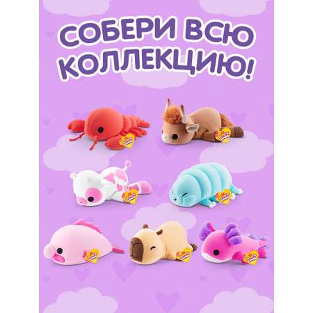 Мягкая игрушка Zuru HUG A LUMPS аксолотль Элли 13 см